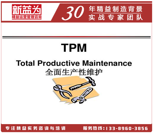 TPM