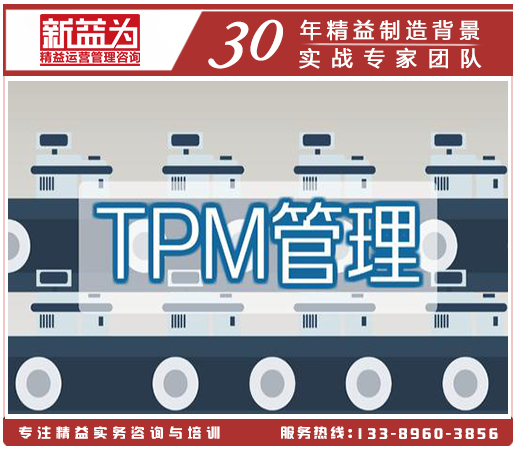 TPM